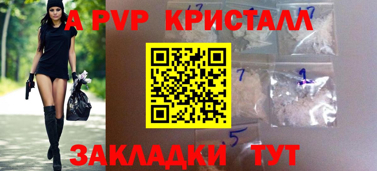 Alpha-PVP Соль  Alpha-PVP мука  Вход с VPN  Alpha PVP  A PVP СК КРИС  Кировск 