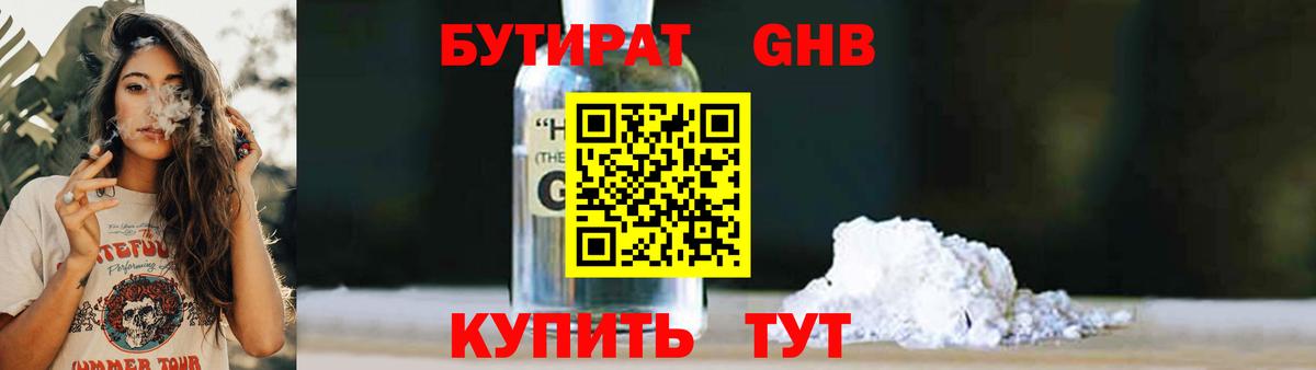 Кировск  БУТИРАТ Butirat  Вход с VPN 