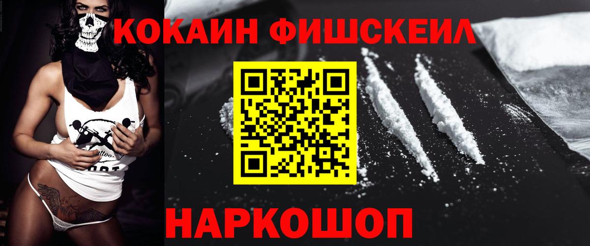 COCAIN Колумбийский Кировск