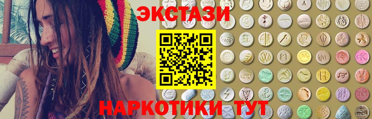Кировск  omg как зайти  Ecstasy  Вход с VPN  Экстази ешки 