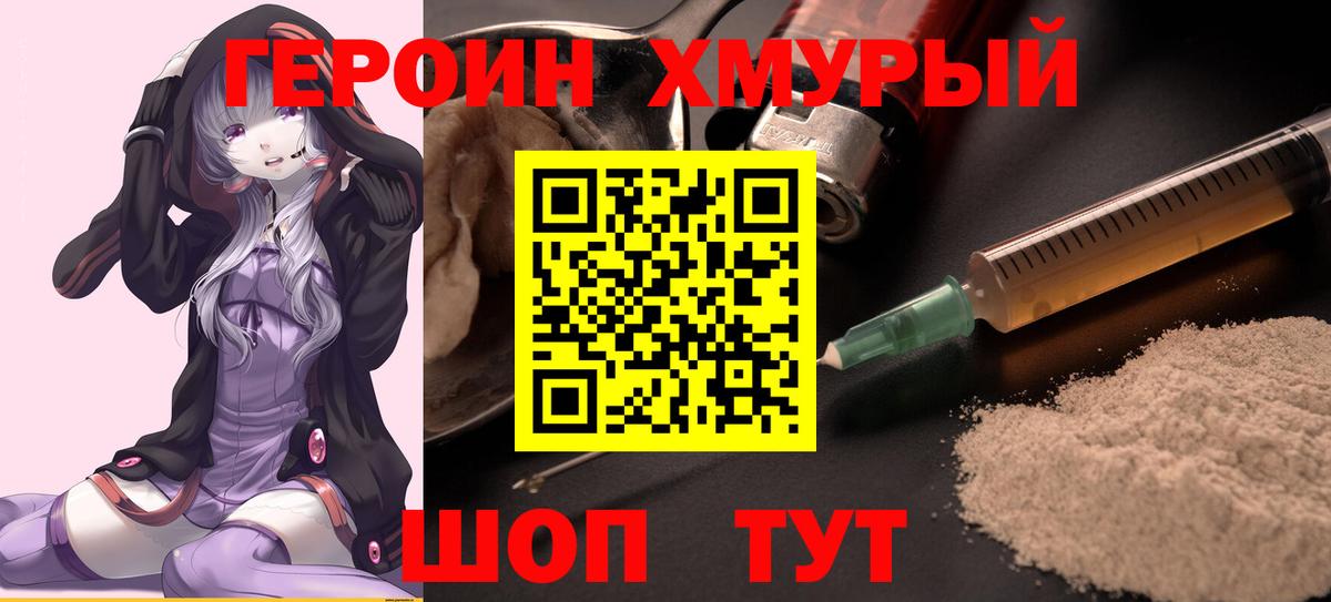 Героин афганец Кировск