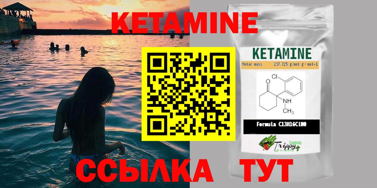 Кетамин VHQ Кировск