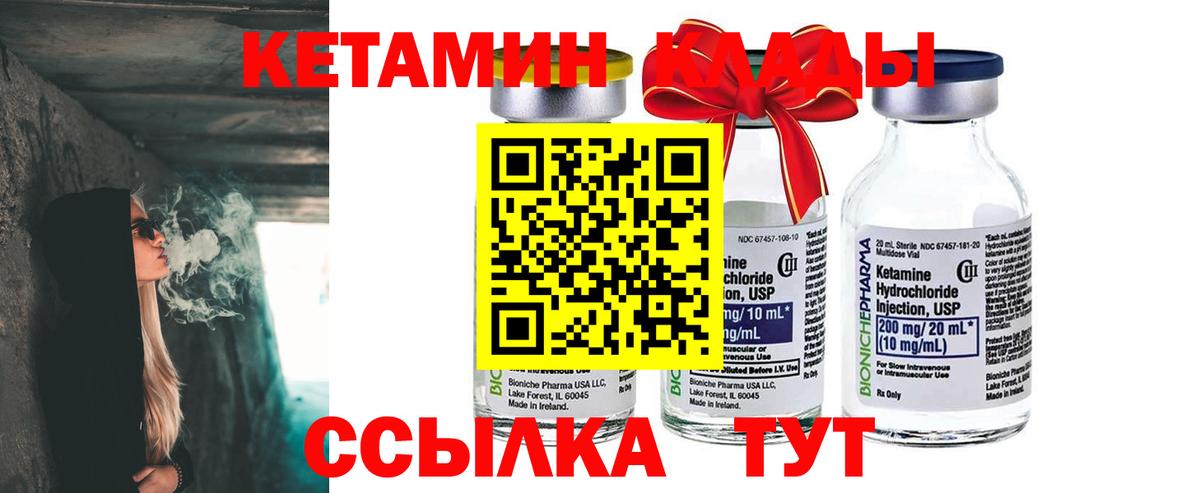 КЕТАМИН VHQ  Кетамин VHQ  Кировск  Вход с VPN 