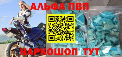 бутират Бийск