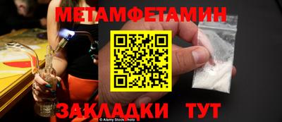 бутират Бийск