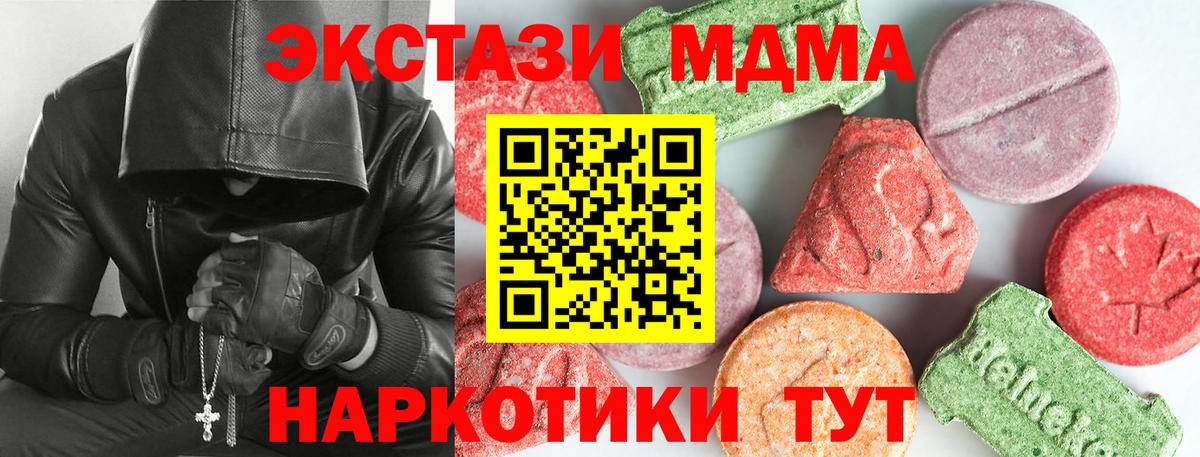 MDMA кристаллы Кировск