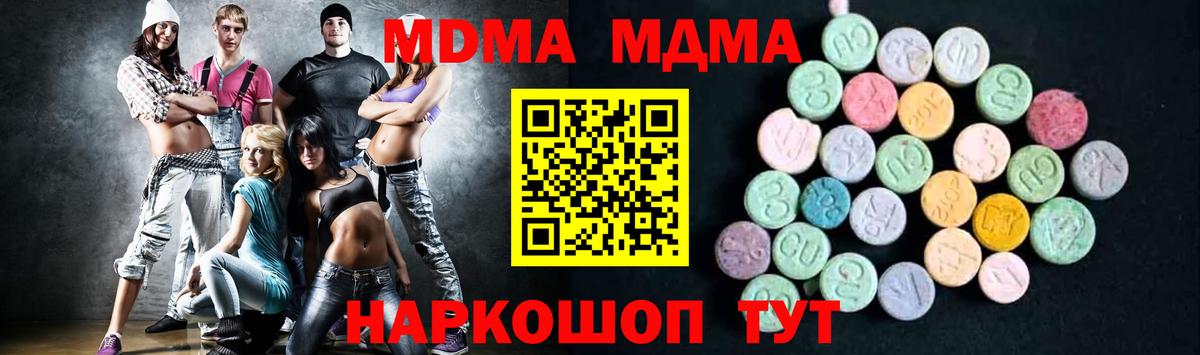 МДМА  MDMA VHQ  MDMA молли  Вход с VPN  Кировск 