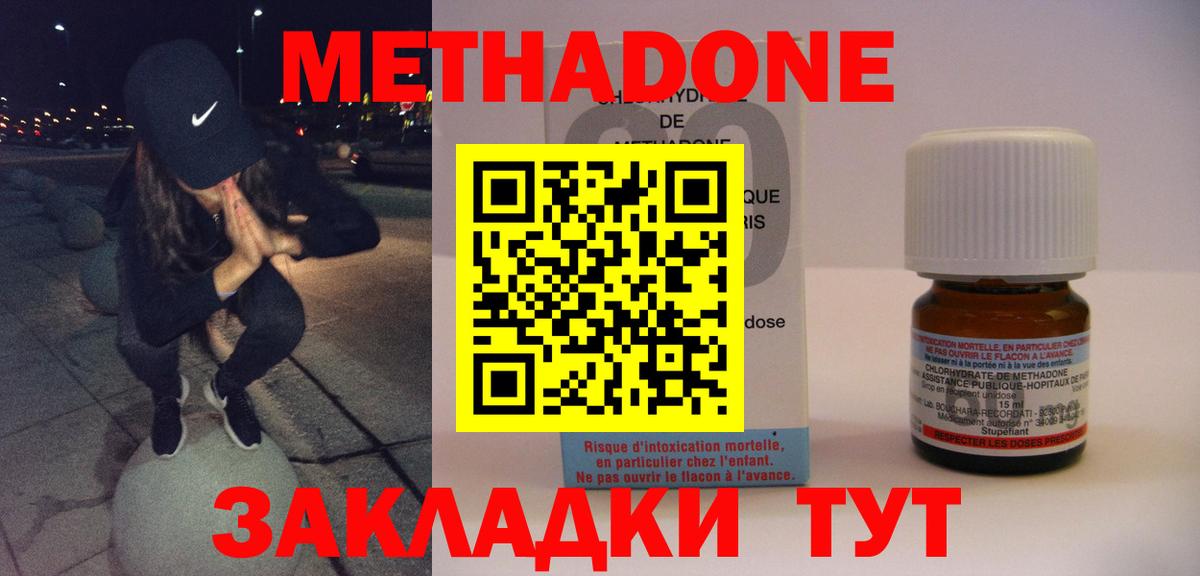 ссылка на мегу ONION  Метадон кристалл  Кировск  Вход с VPN  Метадон methadone 