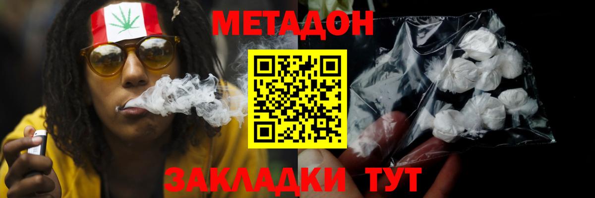 Меф   Экстази  ГАШ  Канабис  Вход с VPN  Кировск  Альфа ПВП СК кристаллы  Меф 