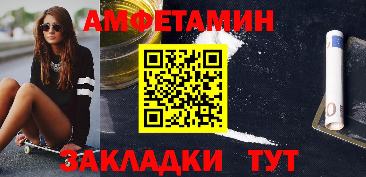 МЕТАМФЕТАМИН витя Кировск