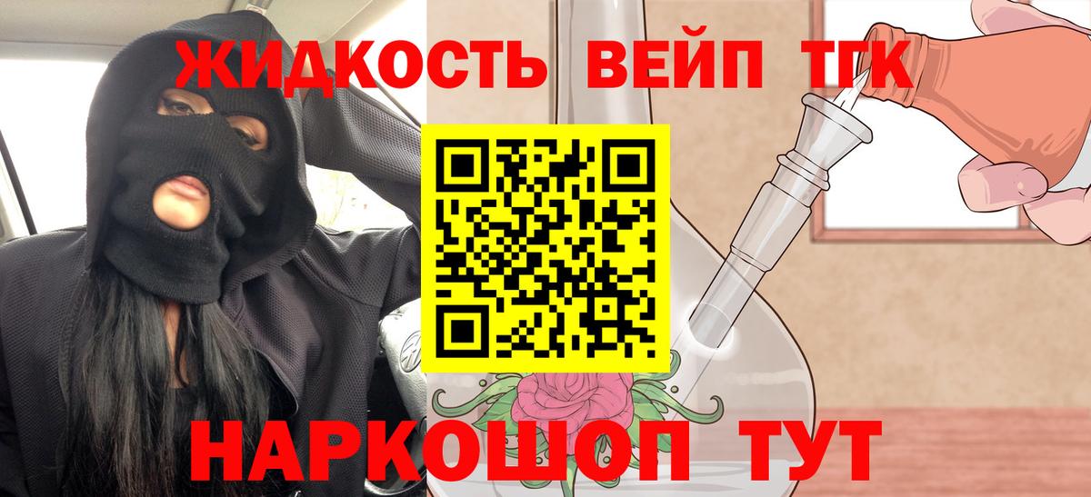 Кировск  Дистиллят ТГК Wax  Дистиллят ТГК гашишное масло  закладка  Вход с VPN 